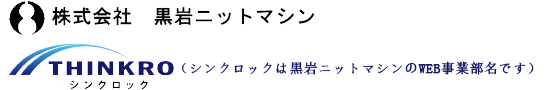 シンクロック
