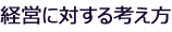 業務内容