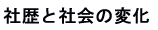 概要