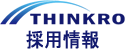 採用情報